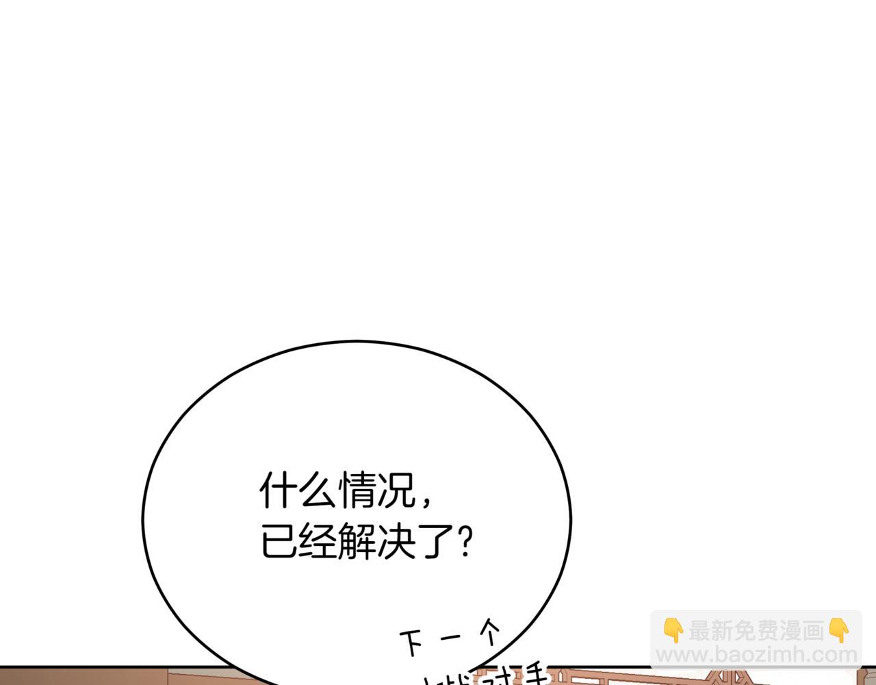 愛妃，你的刀掉了 - 第151話 獲勝者被暗殺(3/5) - 7