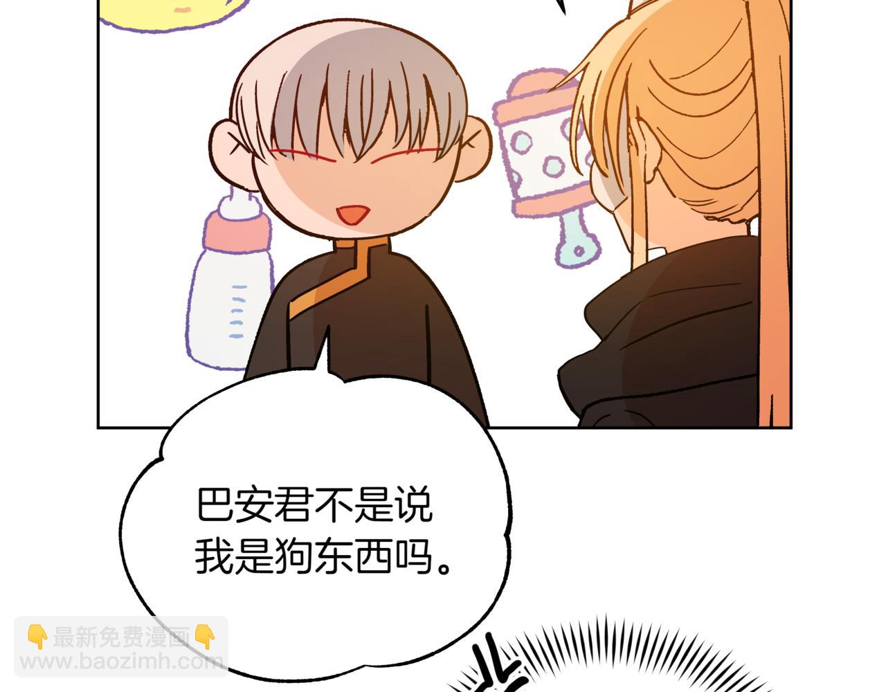 愛妃，你的刀掉了 - 第151話 獲勝者被暗殺(3/5) - 3