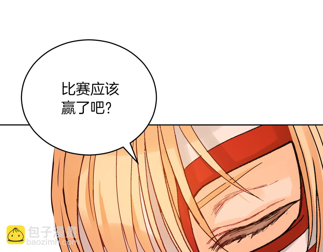 愛妃，你的刀掉了 - 第151話 獲勝者被暗殺(3/5) - 5