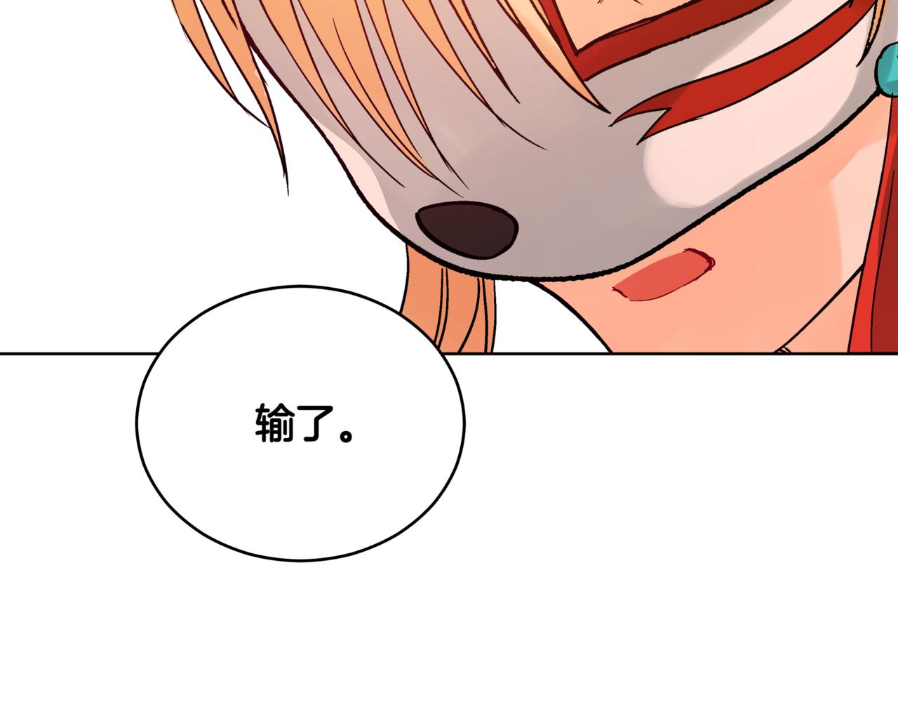 愛妃，你的刀掉了 - 第151話 獲勝者被暗殺(3/5) - 6