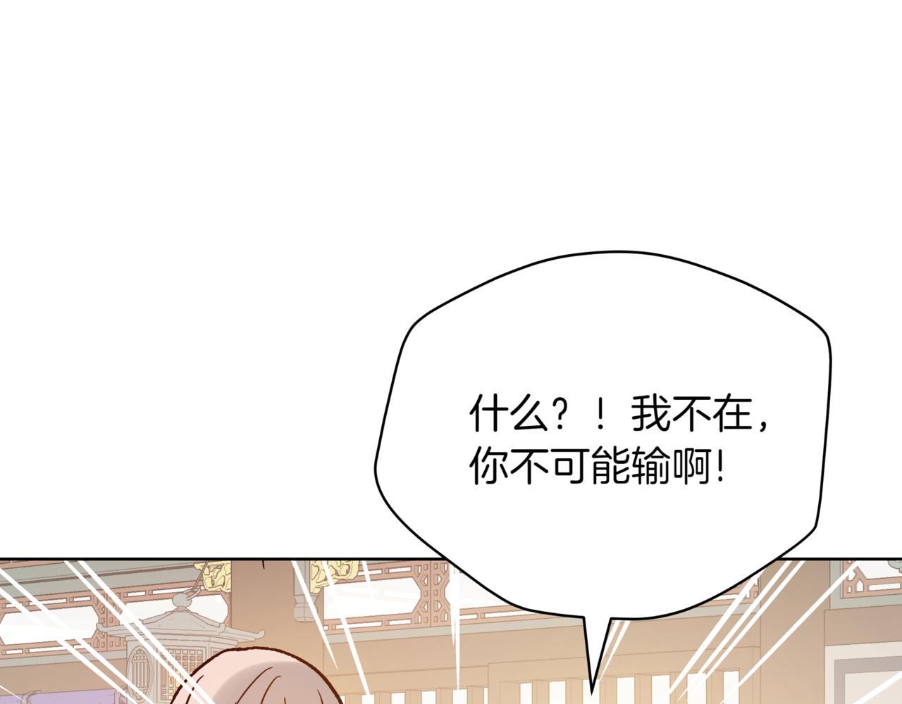 愛妃，你的刀掉了 - 第151話 獲勝者被暗殺(3/5) - 7
