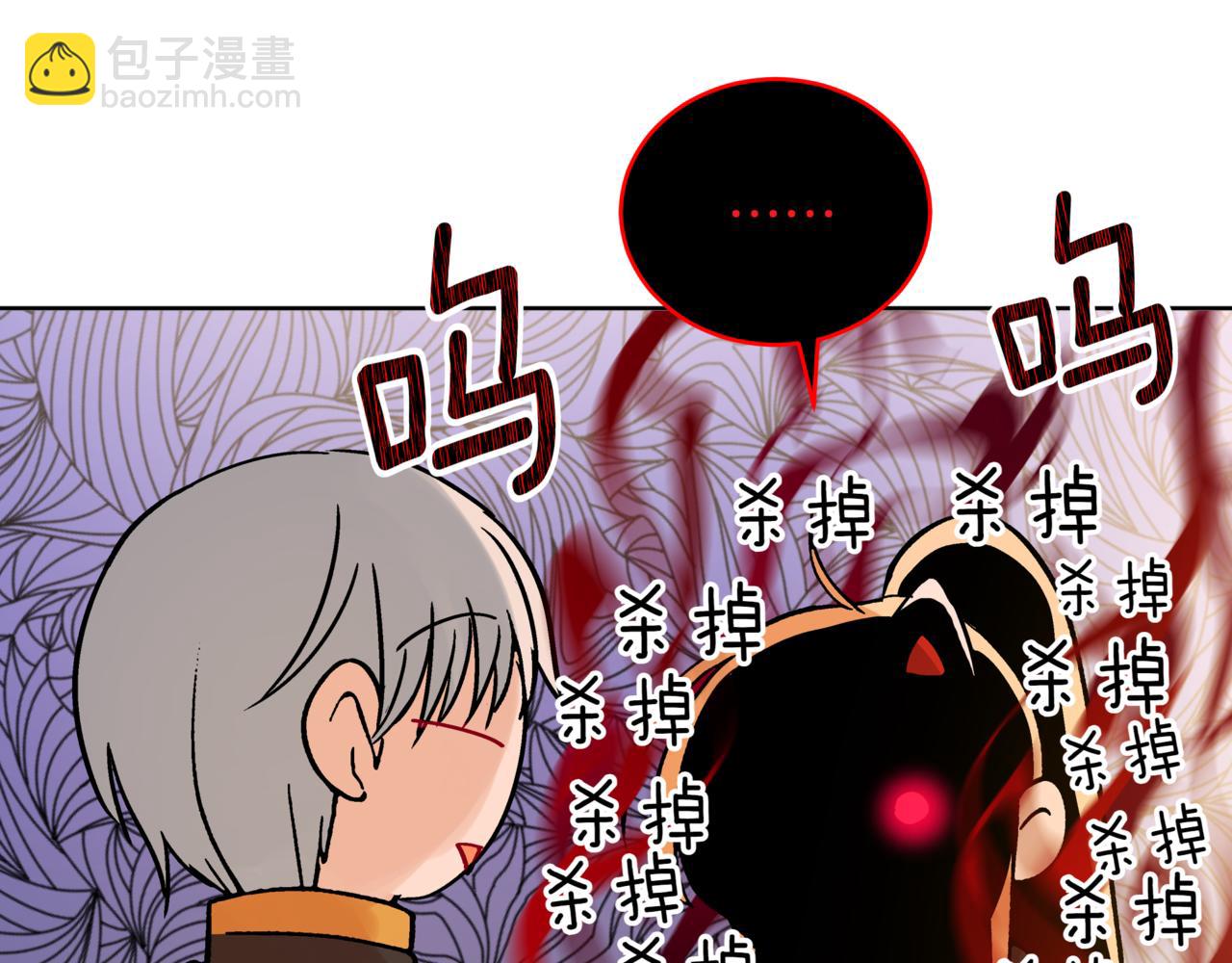愛妃，你的刀掉了 - 第151話 獲勝者被暗殺(3/5) - 5