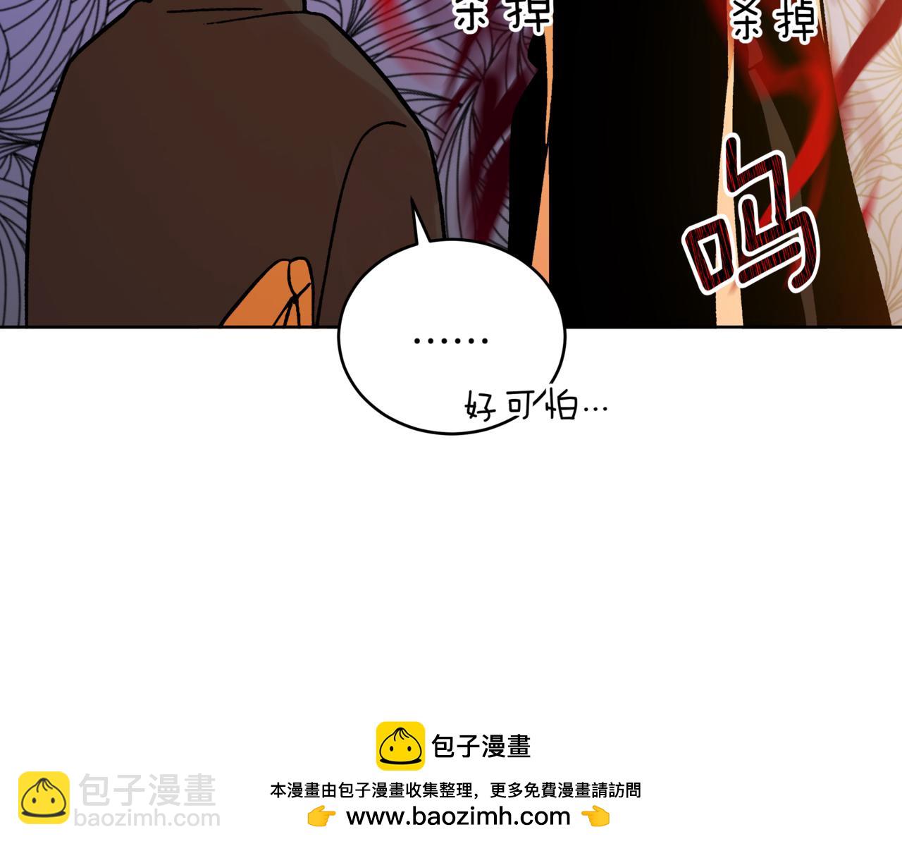 愛妃，你的刀掉了 - 第151話 獲勝者被暗殺(3/5) - 6