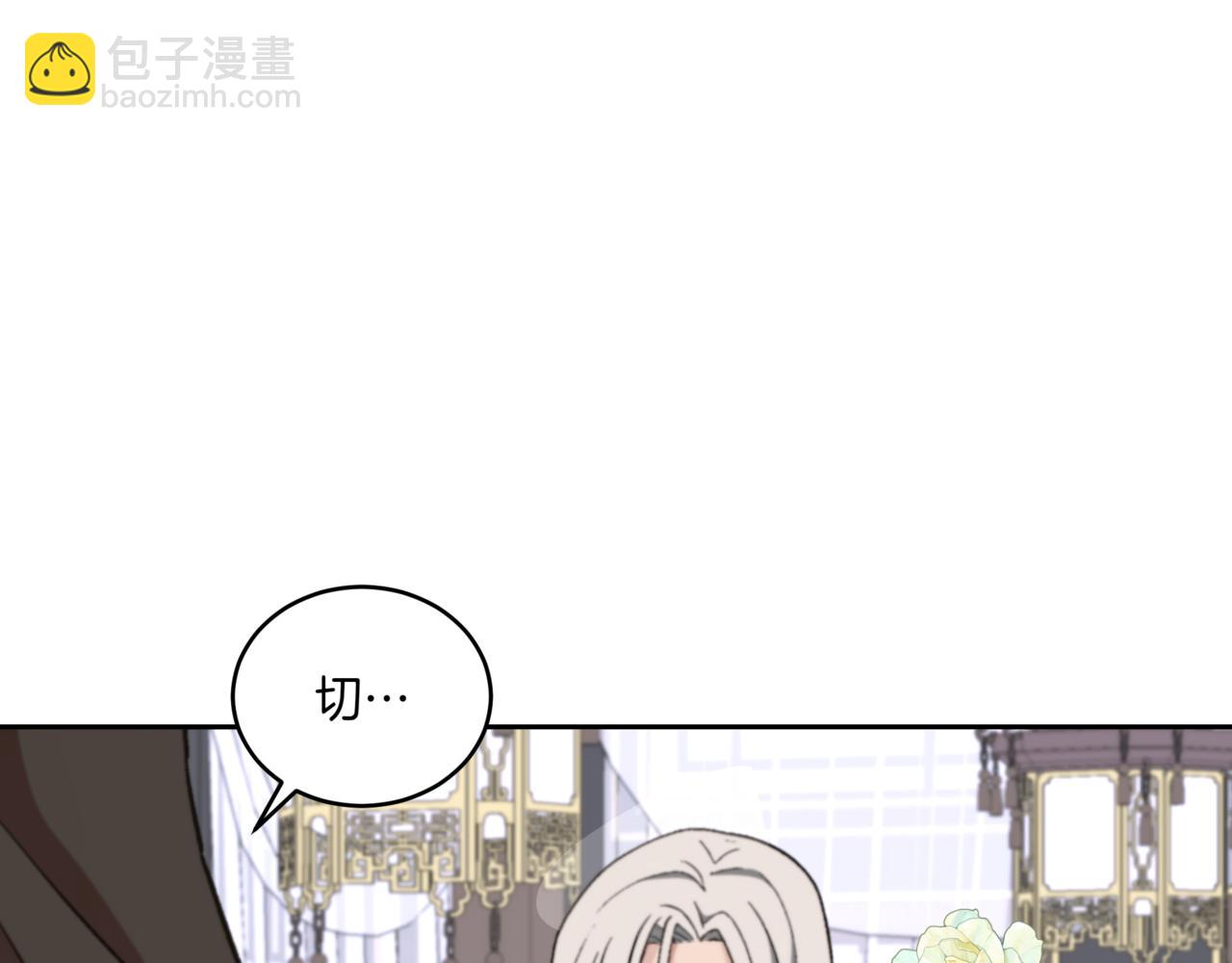 愛妃，你的刀掉了 - 第154話 回到駐地(3/5) - 5