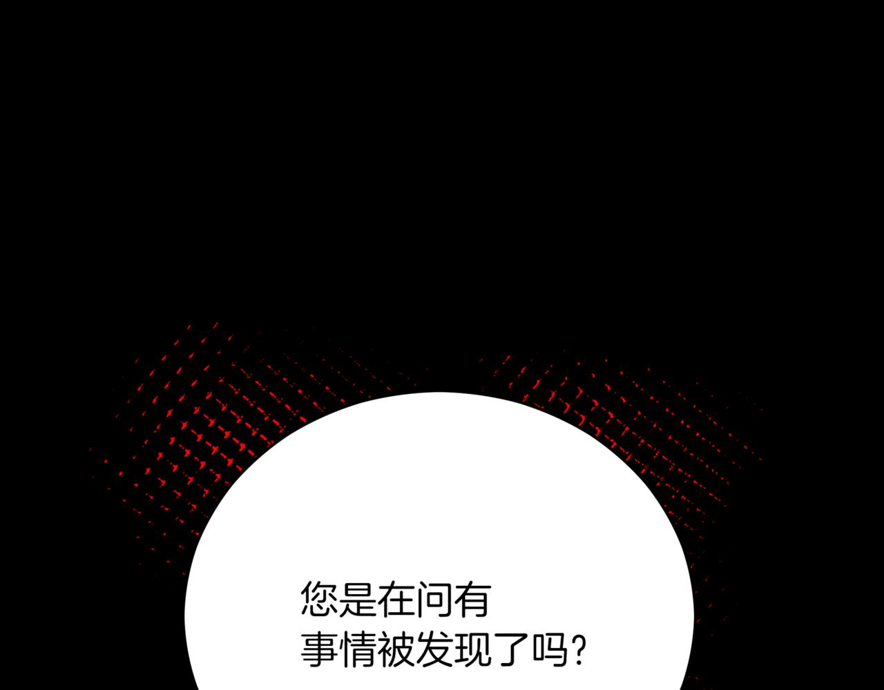 愛妃，你的刀掉了 - 第158話 真貴的藥材(1/5) - 1