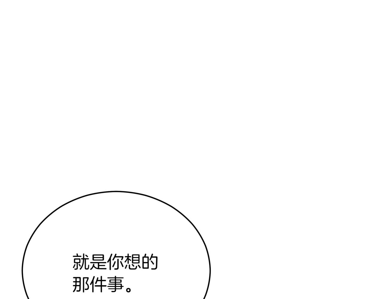 愛妃，你的刀掉了 - 第158話 真貴的藥材(1/5) - 2