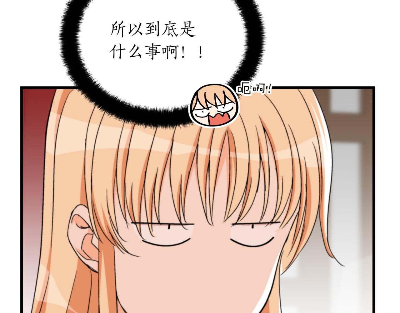 愛妃，你的刀掉了 - 第158話 真貴的藥材(1/5) - 6