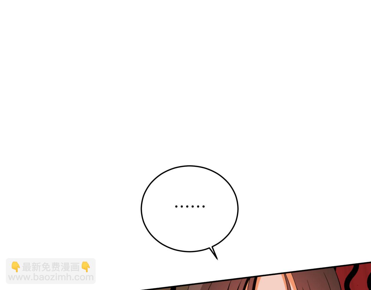 愛妃，你的刀掉了 - 第158話 真貴的藥材(1/5) - 1