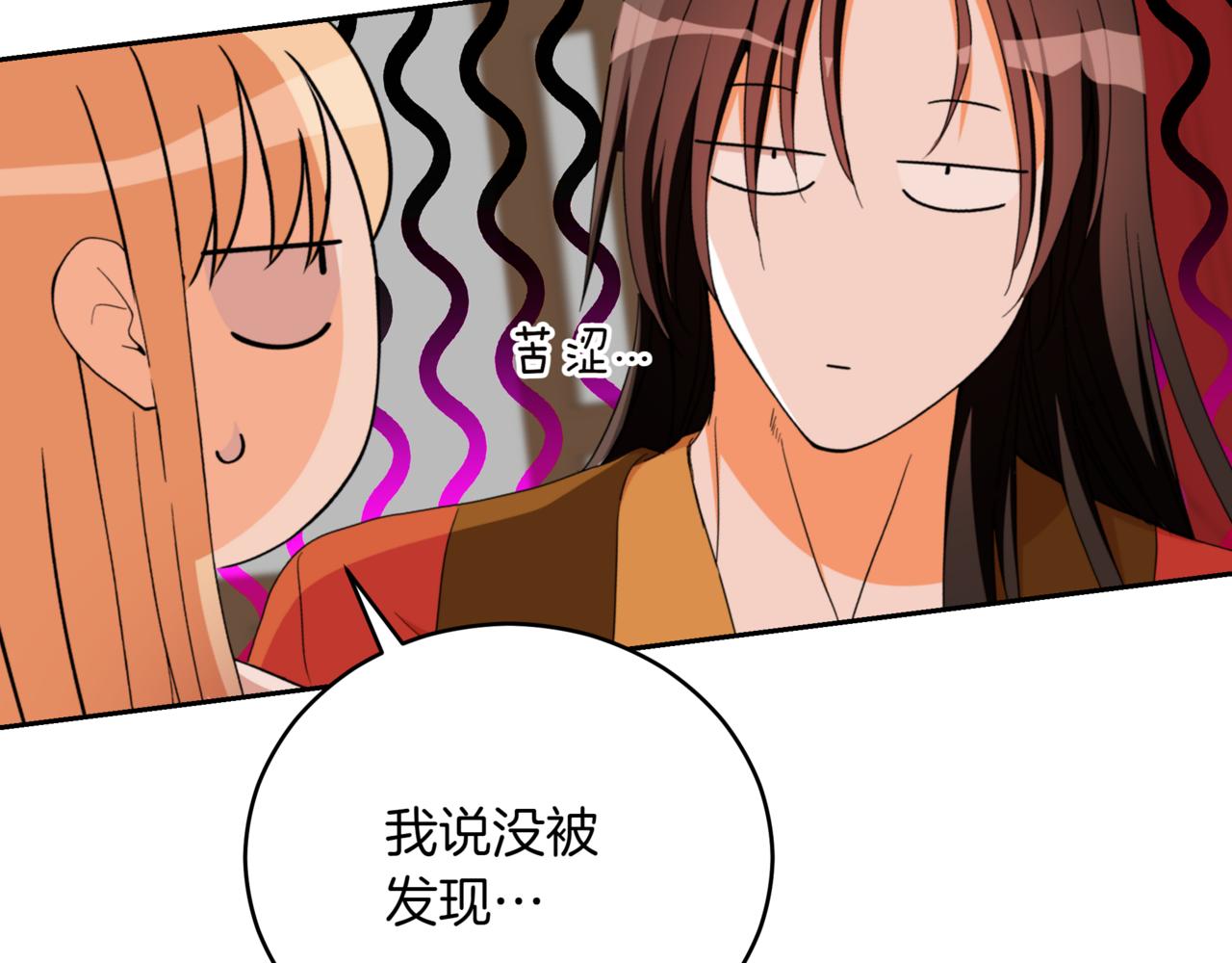 愛妃，你的刀掉了 - 第158話 真貴的藥材(1/5) - 2