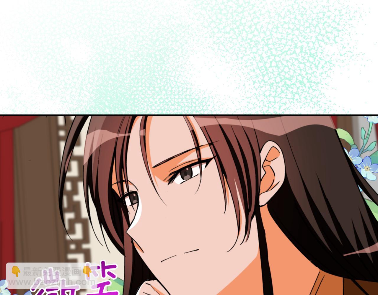 愛妃，你的刀掉了 - 第158話 真貴的藥材(1/5) - 4