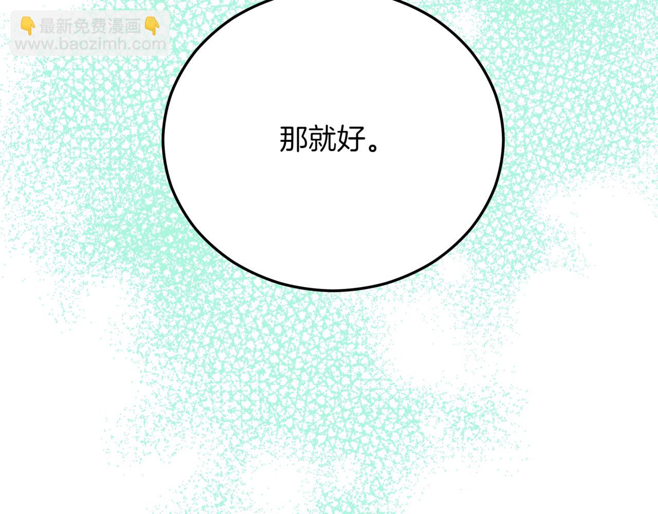 愛妃，你的刀掉了 - 第158話 真貴的藥材(1/5) - 2