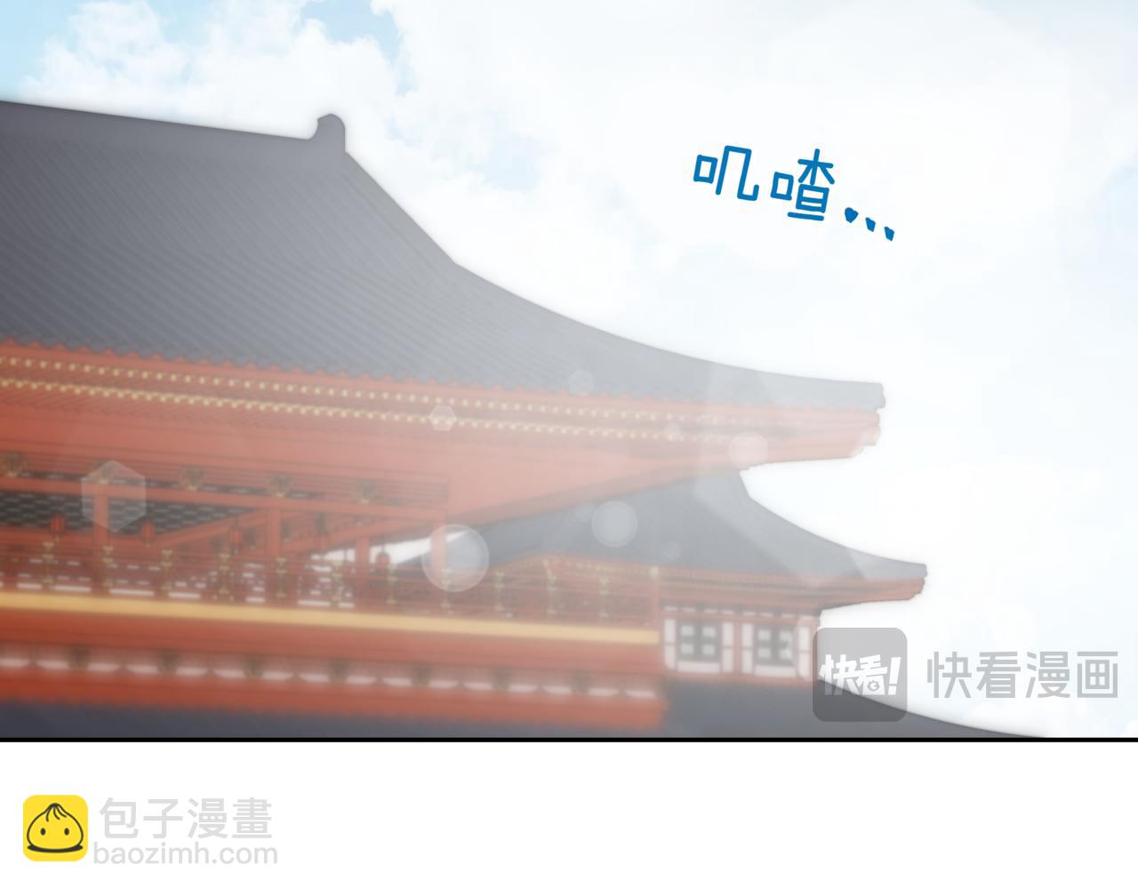 愛妃，你的刀掉了 - 第158話 真貴的藥材(1/5) - 8