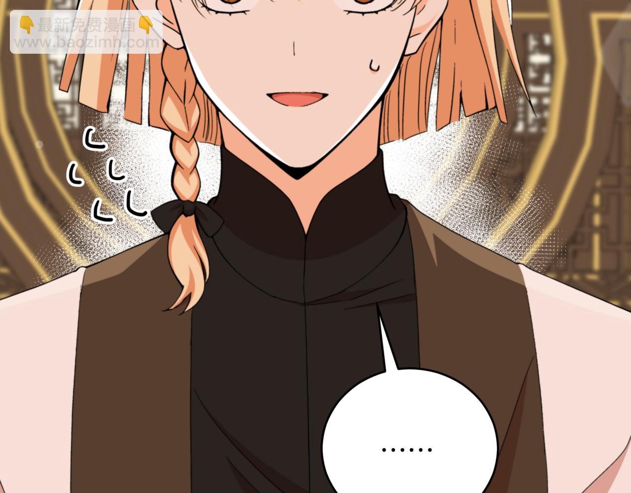 愛妃，你的刀掉了 - 第158話 真貴的藥材(1/5) - 3