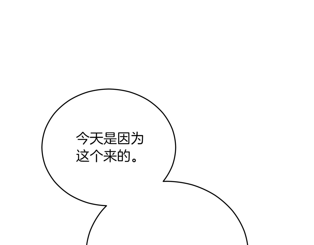 愛妃，你的刀掉了 - 第158話 真貴的藥材(1/5) - 3