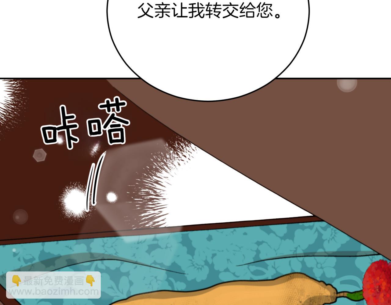 愛妃，你的刀掉了 - 第158話 真貴的藥材(1/5) - 4