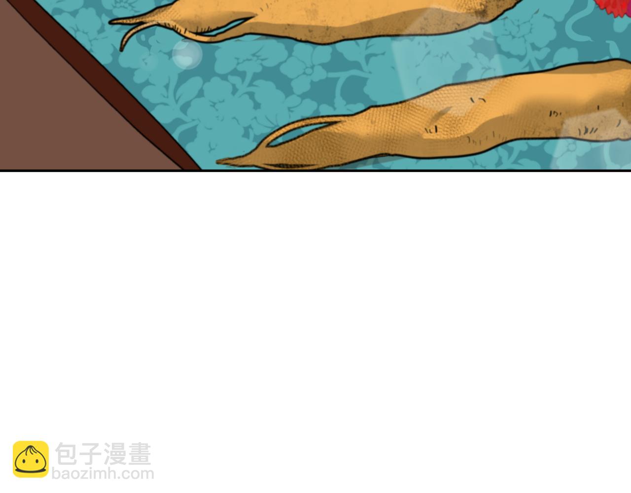 愛妃，你的刀掉了 - 第158話 真貴的藥材(1/5) - 5