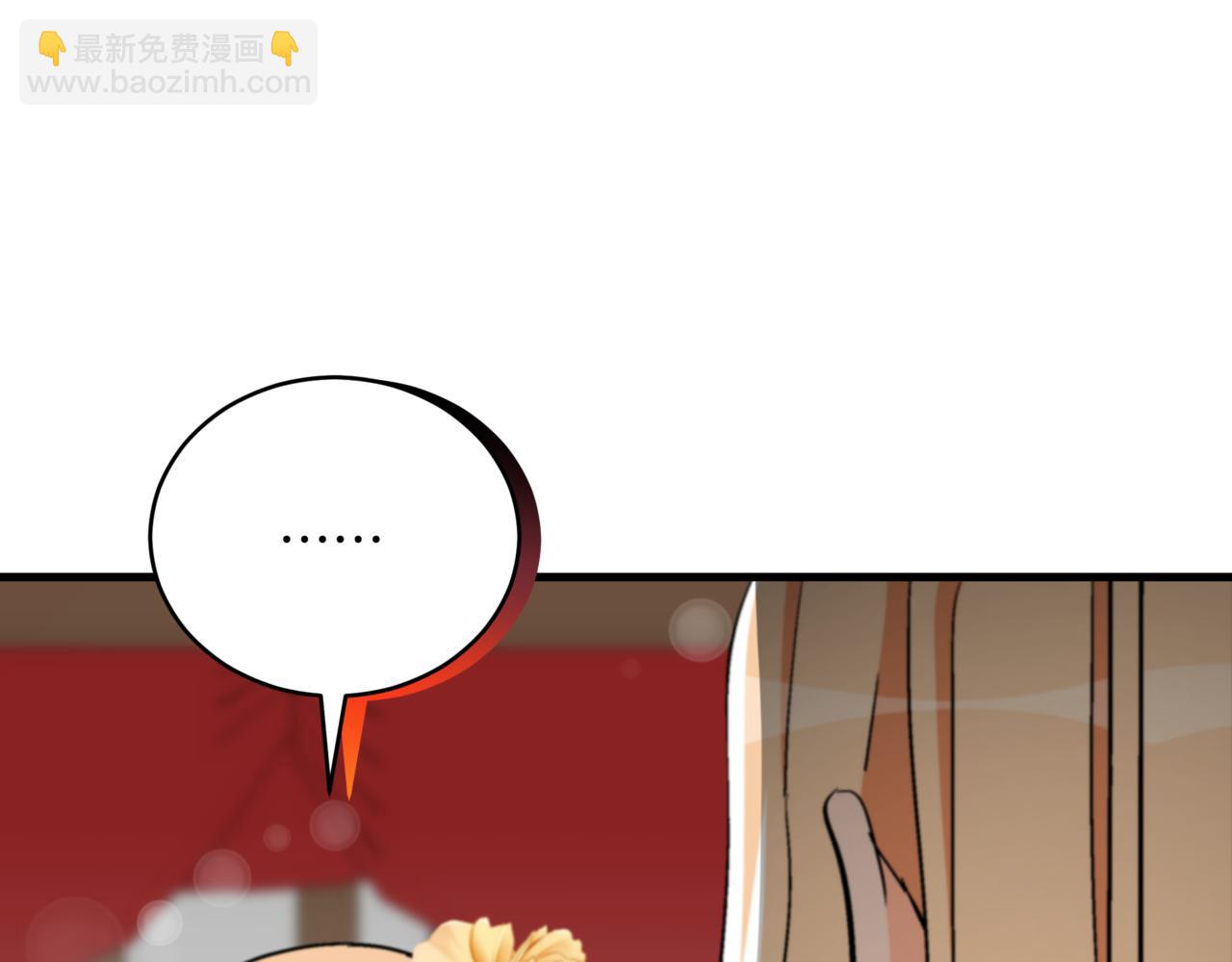 愛妃，你的刀掉了 - 第158話 真貴的藥材(1/5) - 6