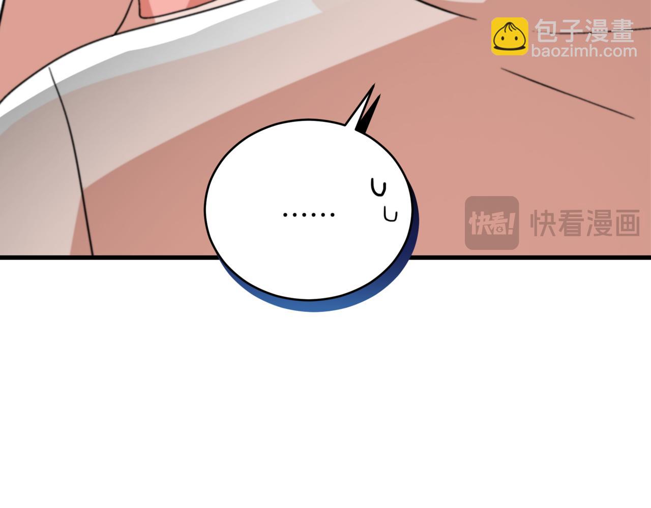 愛妃，你的刀掉了 - 第158話 真貴的藥材(1/5) - 8
