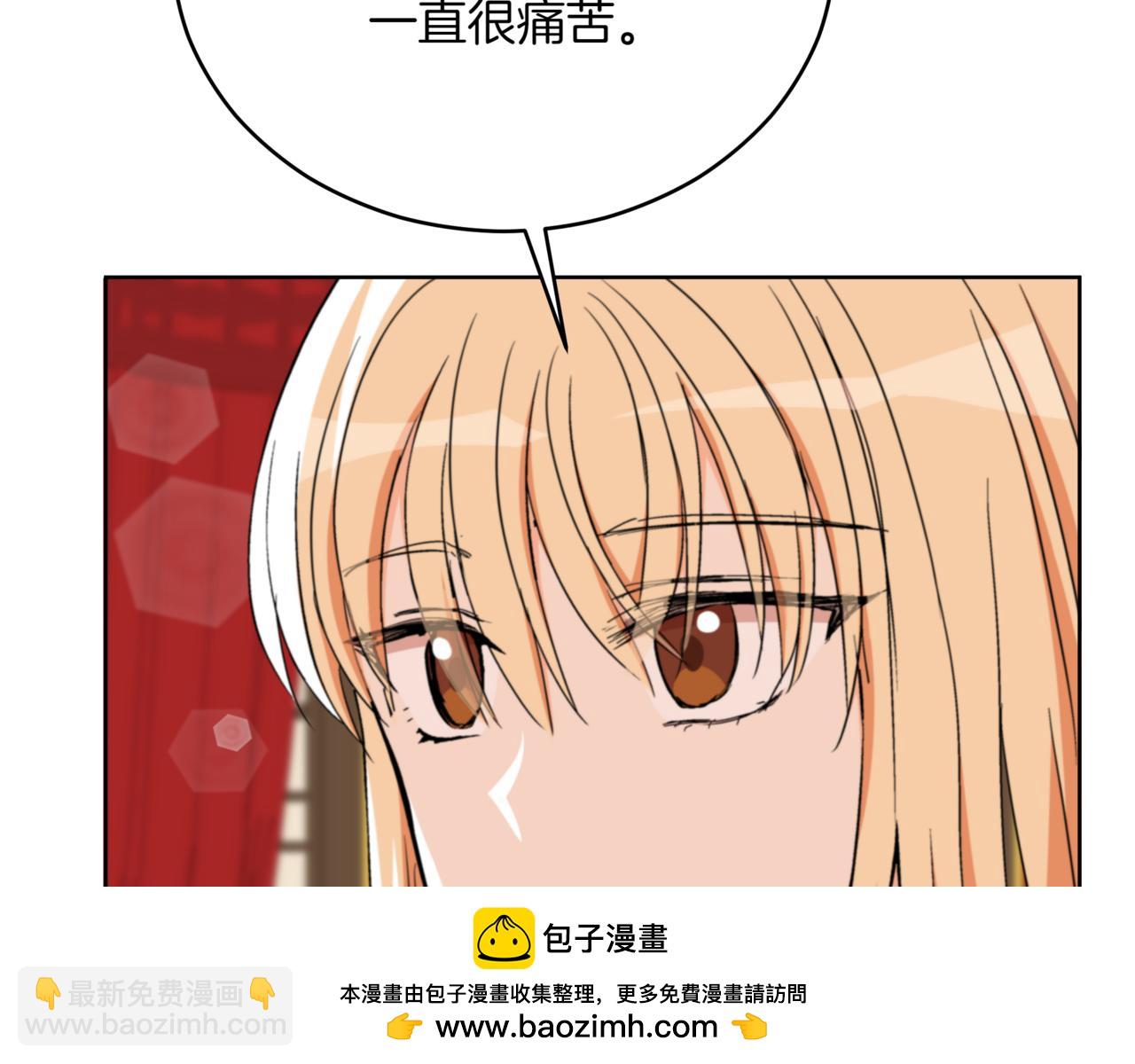 愛妃，你的刀掉了 - 第158話 真貴的藥材(1/5) - 2