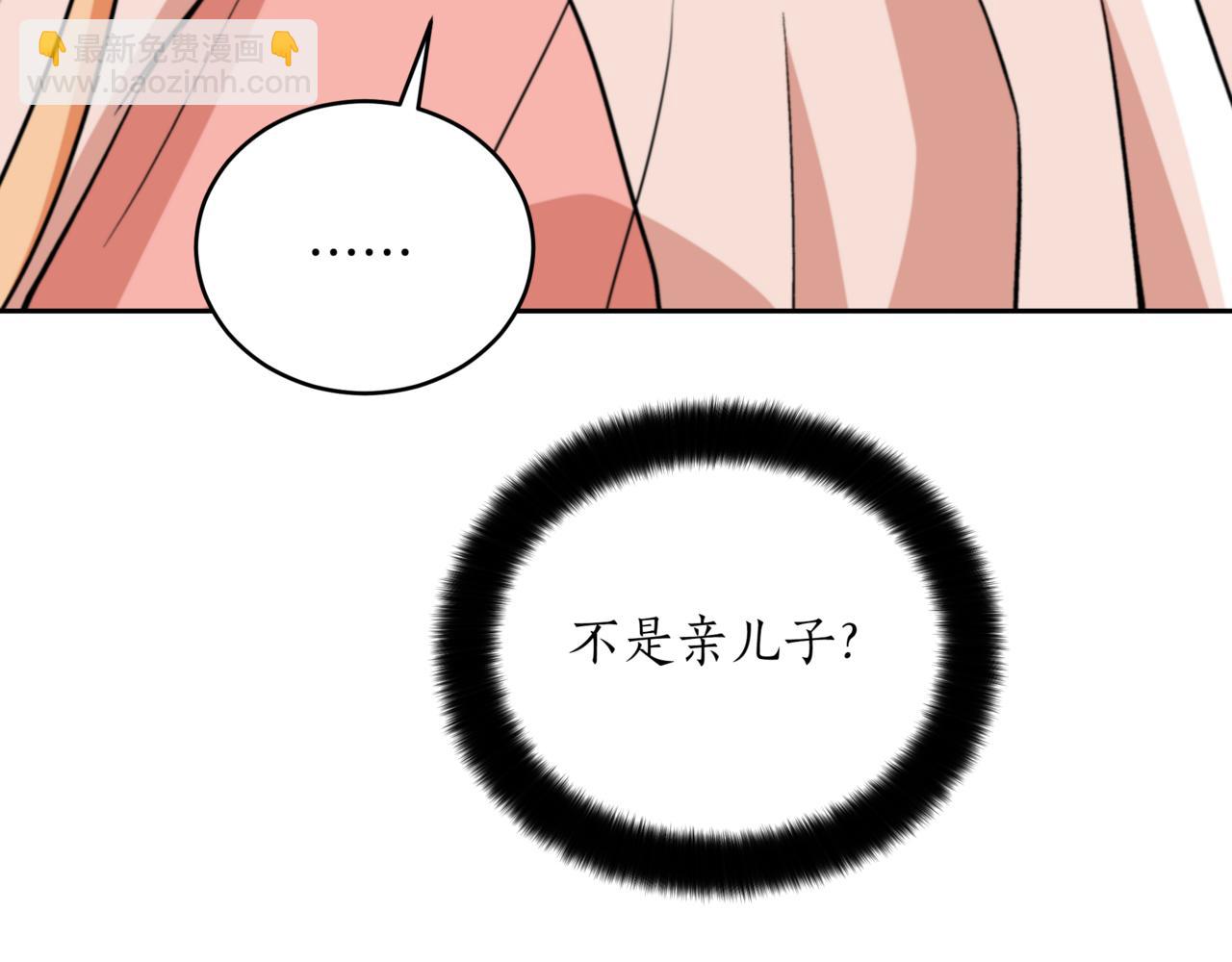 愛妃，你的刀掉了 - 第158話 真貴的藥材(2/5) - 1