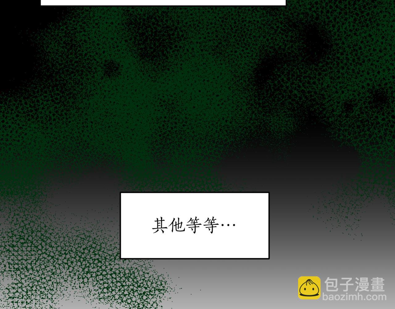 愛妃，你的刀掉了 - 第158話 真貴的藥材(1/5) - 7