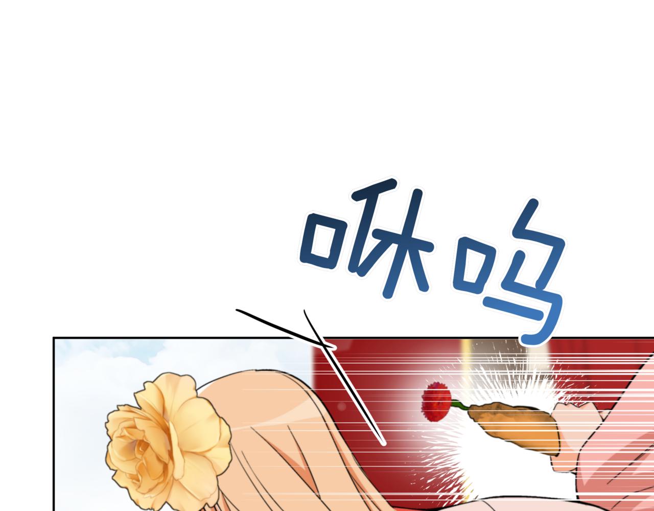 愛妃，你的刀掉了 - 第158話 真貴的藥材(2/5) - 3