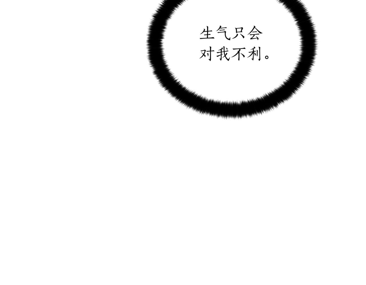 愛妃，你的刀掉了 - 第158話 真貴的藥材(2/5) - 8