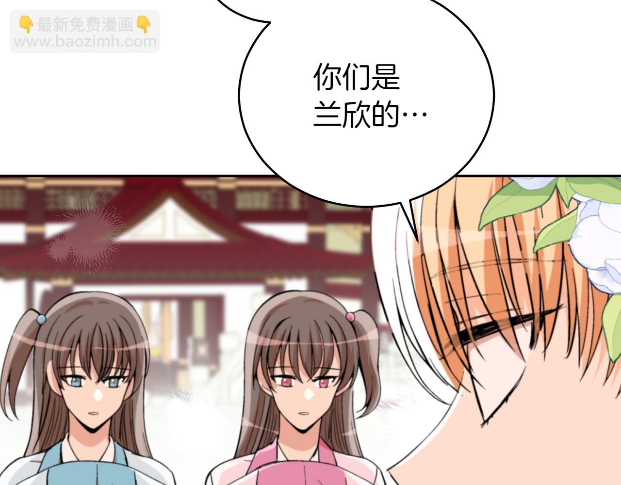 愛妃，你的刀掉了 - 第162話 被“分手”(1/5) - 2