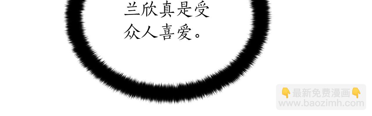 愛妃，你的刀掉了 - 第162話 被“分手”(1/5) - 6