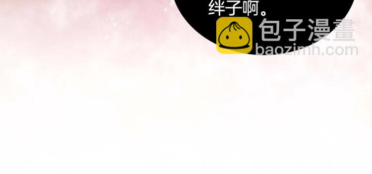 愛妃，你的刀掉了 - 第3話 擅闖御書房的快落(2/3) - 4