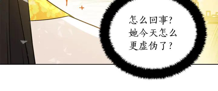 愛妃，你的刀掉了 - 第45話 抗旨的理由(2/4) - 6