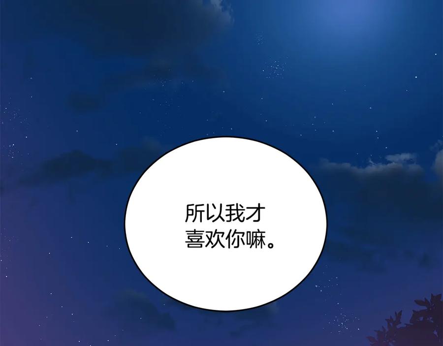 爱妃，你的刀掉了 - 第53话 让人为难(2/4) - 6