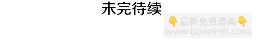 爱妃，你的刀掉了 - 第67话 死去的恋人(5/5) - 3