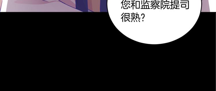 愛妃，你的刀掉了 - 第71話 禮法的準則(1/5) - 1