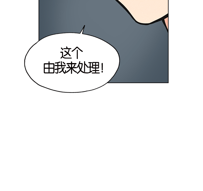 AI管家在末世 - 第6話(1/4) - 8