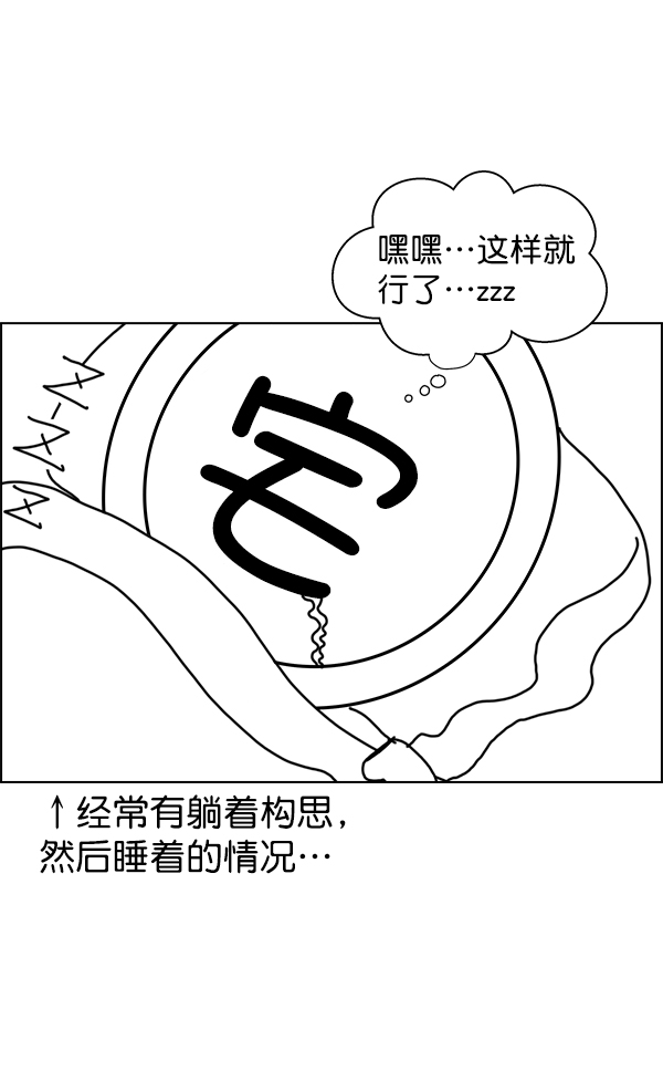 AI管家在末世 - 第一季 完結特別篇(1/3) - 7