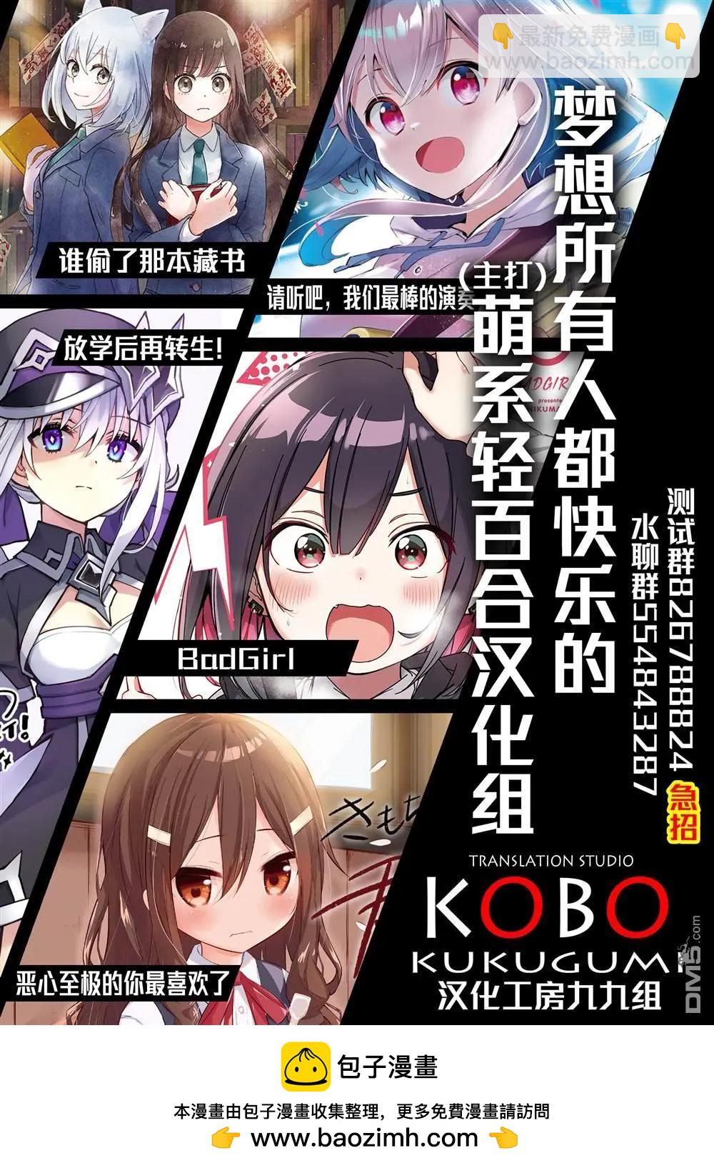 愛還是喜歡，這是個問題! - 第6話 - 1