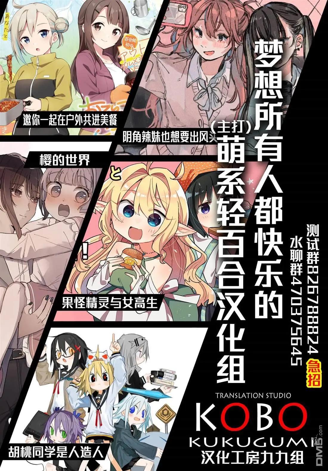 愛還是喜歡，這是個問題! - 第8話 - 1