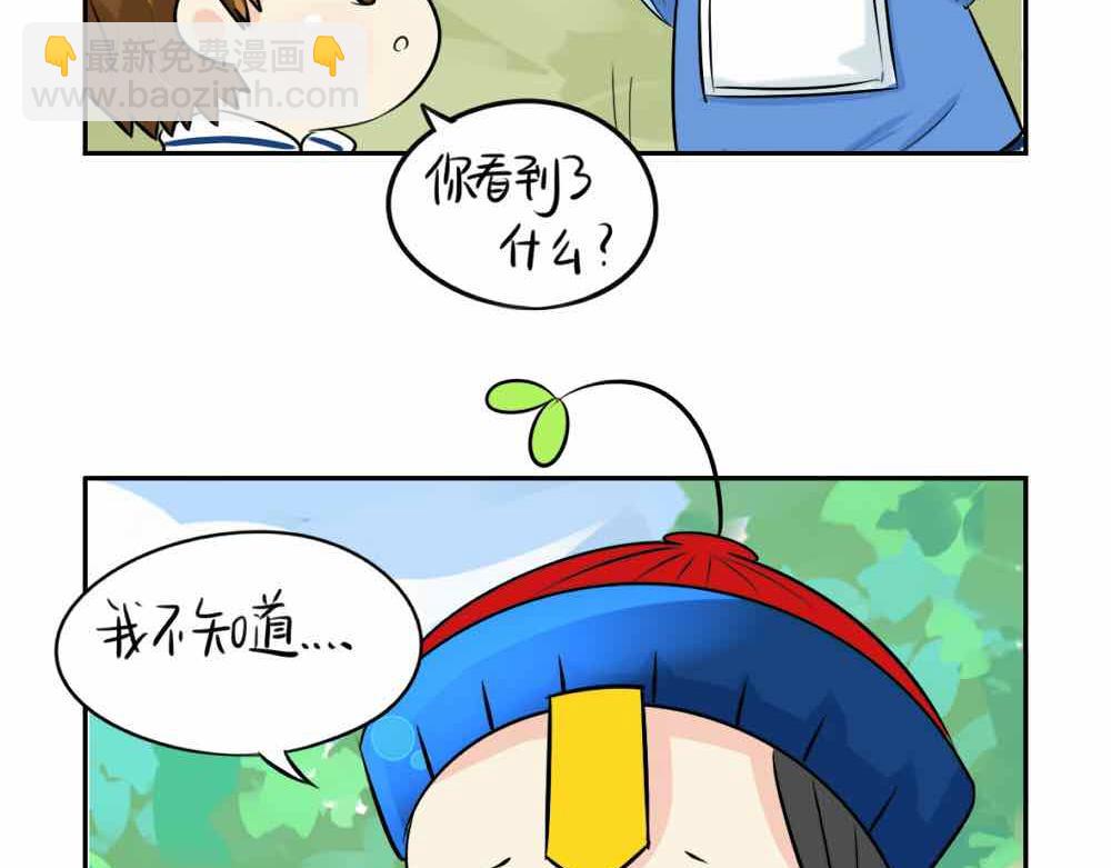 第9话 我的小牛奶&hellip;死掉了(1/2)-第10话