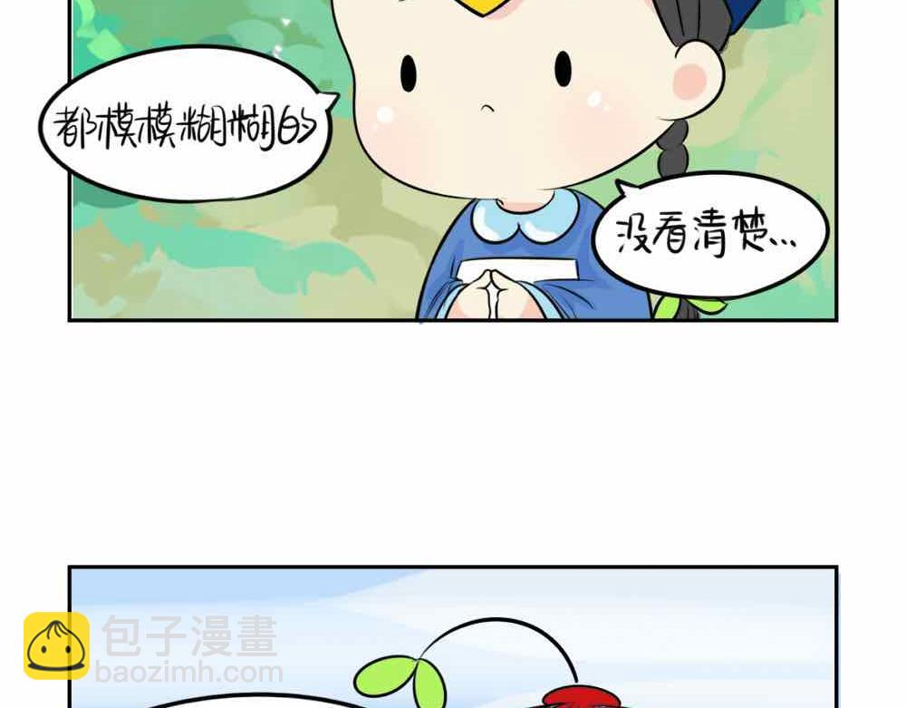 第9话 我的小牛奶&hellip;死掉了(1/2)-第10话