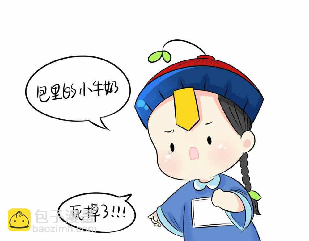 第9话 我的小牛奶&hellip;死掉了(1/2)-第10话