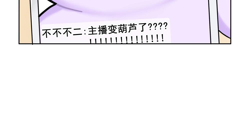 番外 直播-第100话