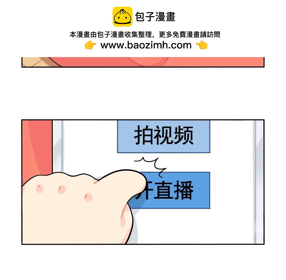 番外 直播-第100话