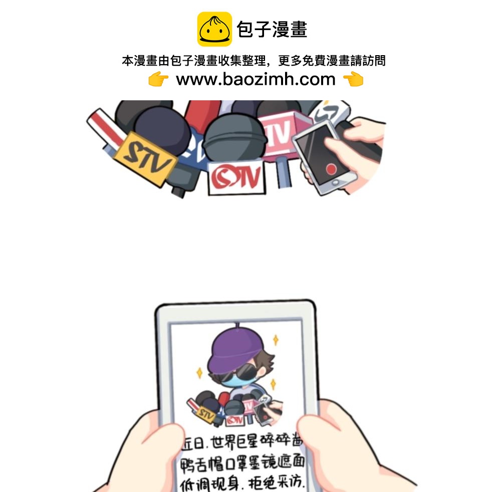 番外 明星-第104话