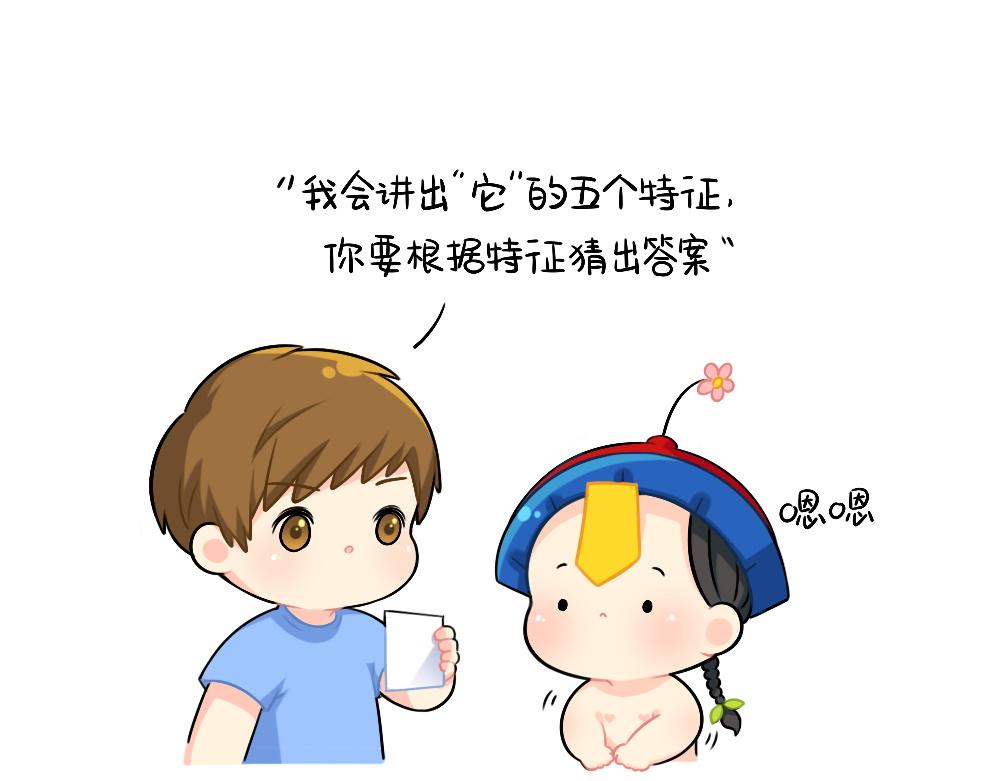 恭喜小姜丝，答对了-第108话