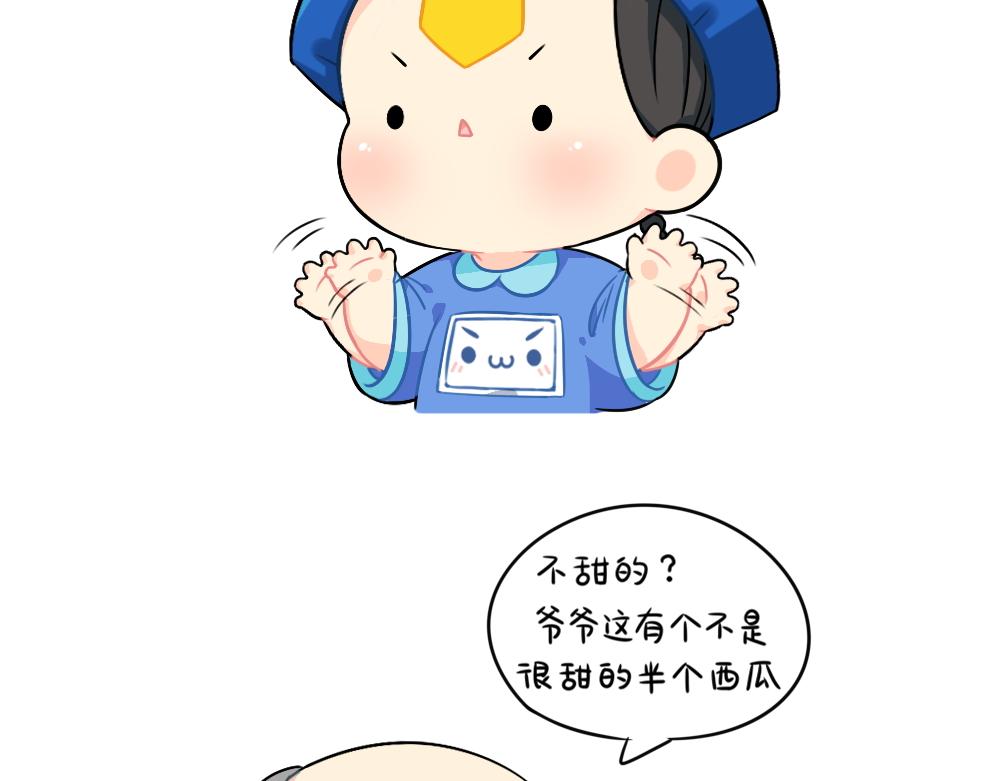 番外 我不甜我不甜-第110话