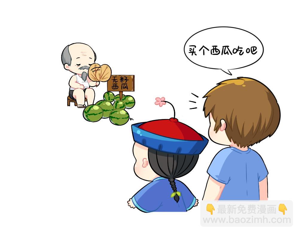 番外 我不甜我不甜-第110话