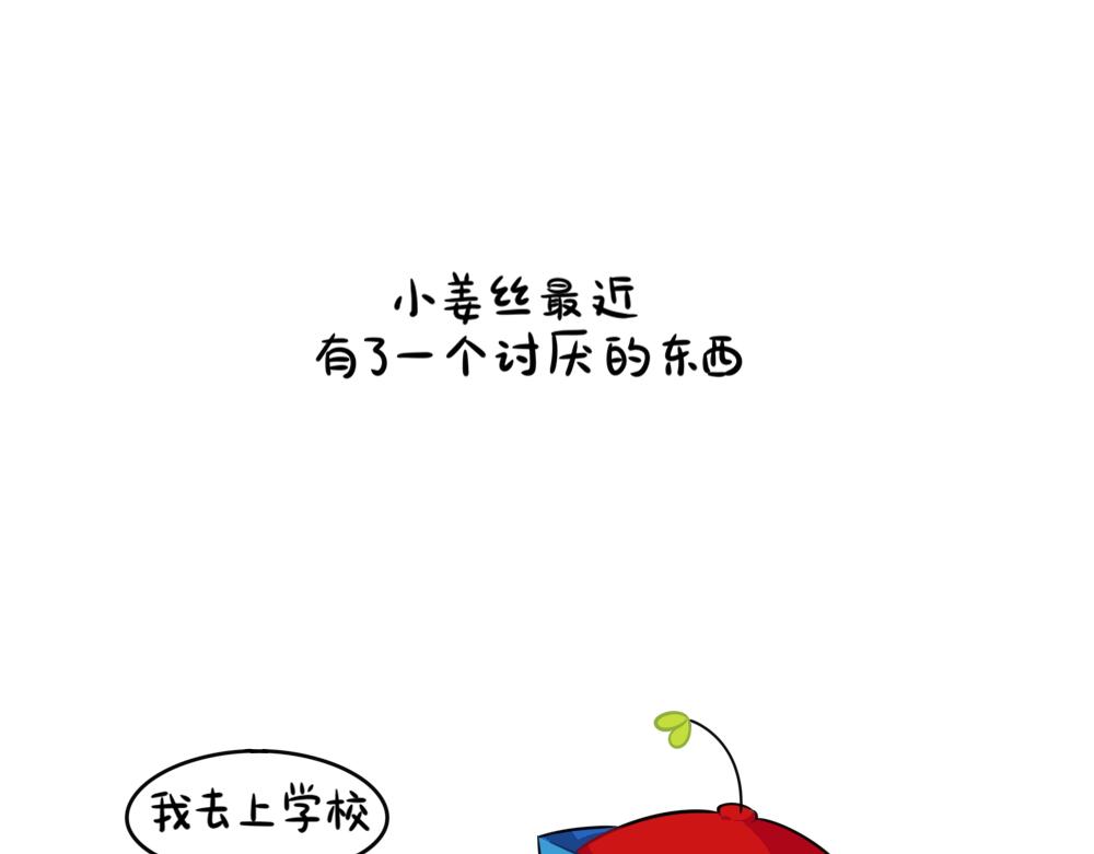 番外 讨厌的东西╭(╯^╰)╮-第112话