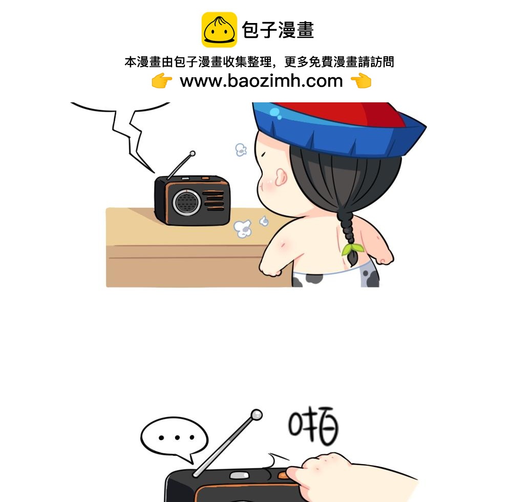 番外 讨厌的东西╭(╯^╰)╮-第112话