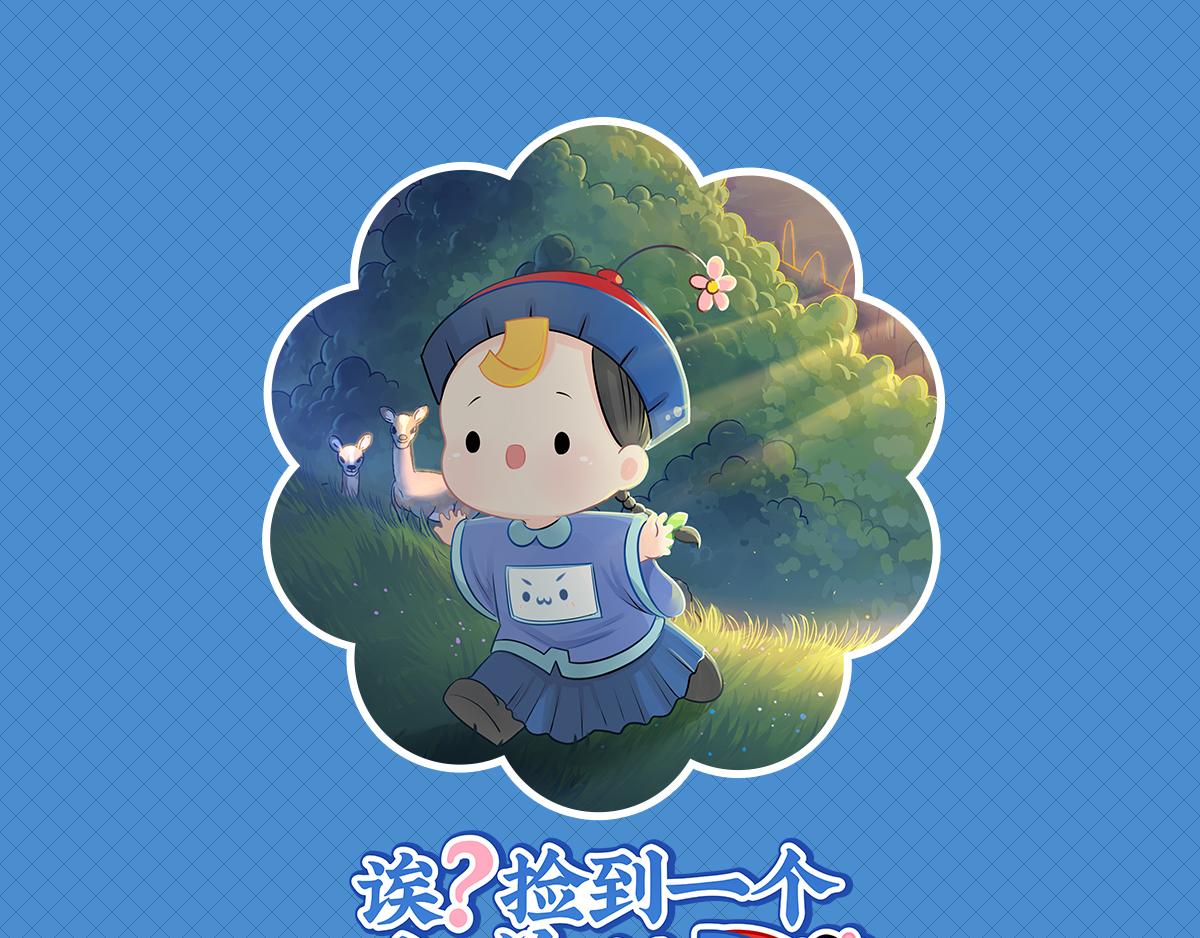 第四话：跟我回家吧-第118话